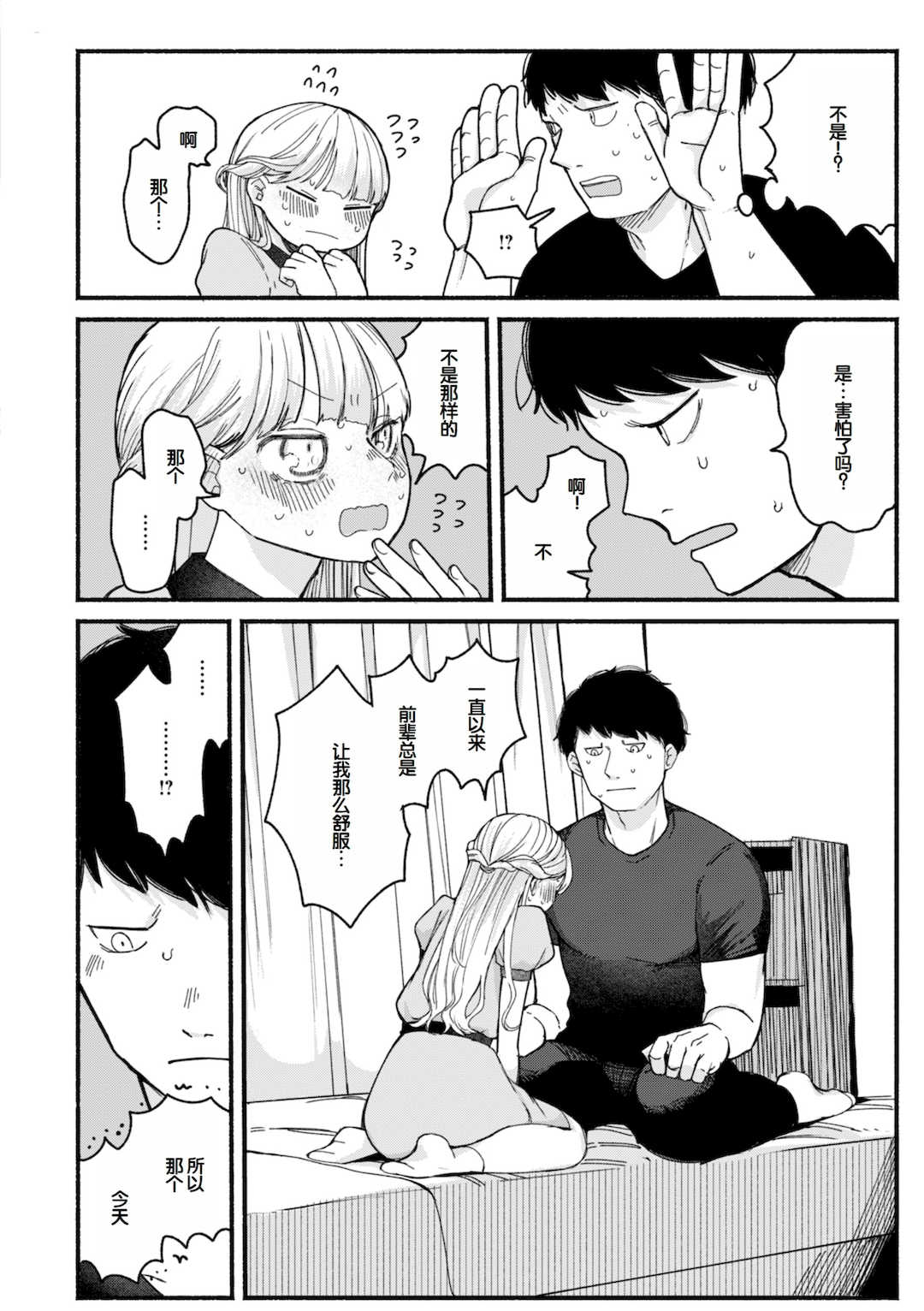 [平丸あきら] きみの檻のなか [甜族星人赞助汉化] [DL版]