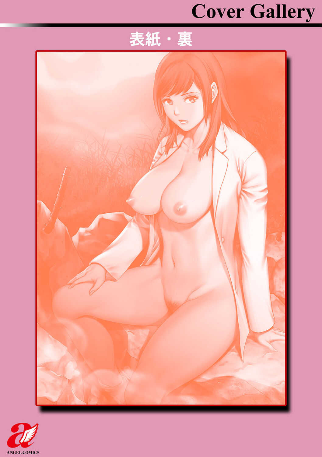 [彩画堂] 地下30mの蜜月を…② 地下30mの秘め事に… [欶澜汉化组] [DL版]