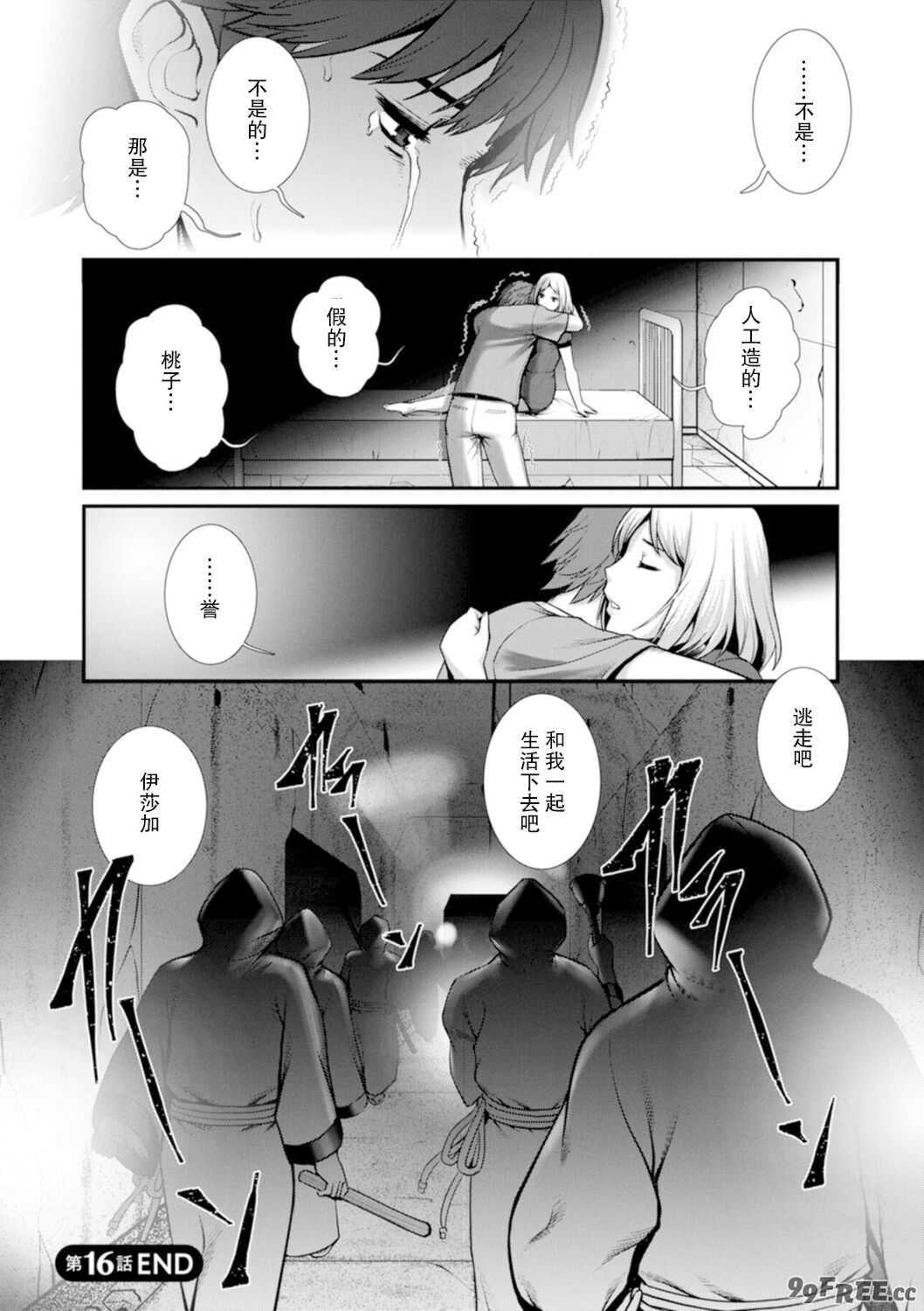 [彩画堂] 地下30mの蜜月を…② 地下30mの秘め事に… [欶澜汉化组] [DL版]