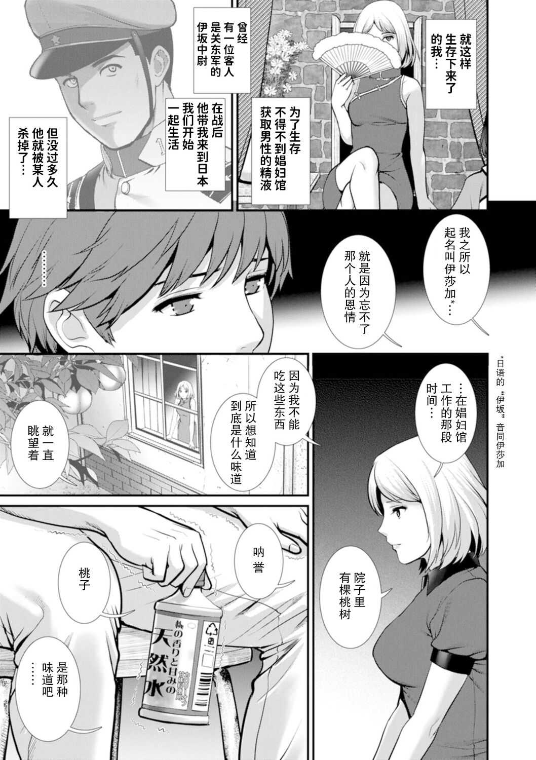 [彩画堂] 地下30mの蜜月を…② 地下30mの秘め事に… [欶澜汉化组] [DL版]