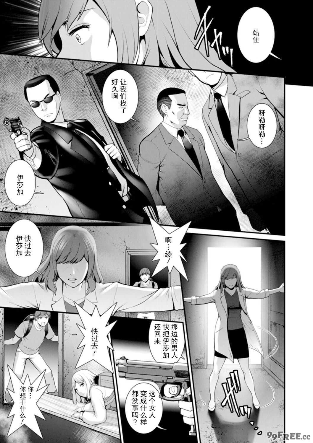 [彩画堂] 地下30mの蜜月を…② 地下30mの秘め事に… [欶澜汉化组] [DL版]