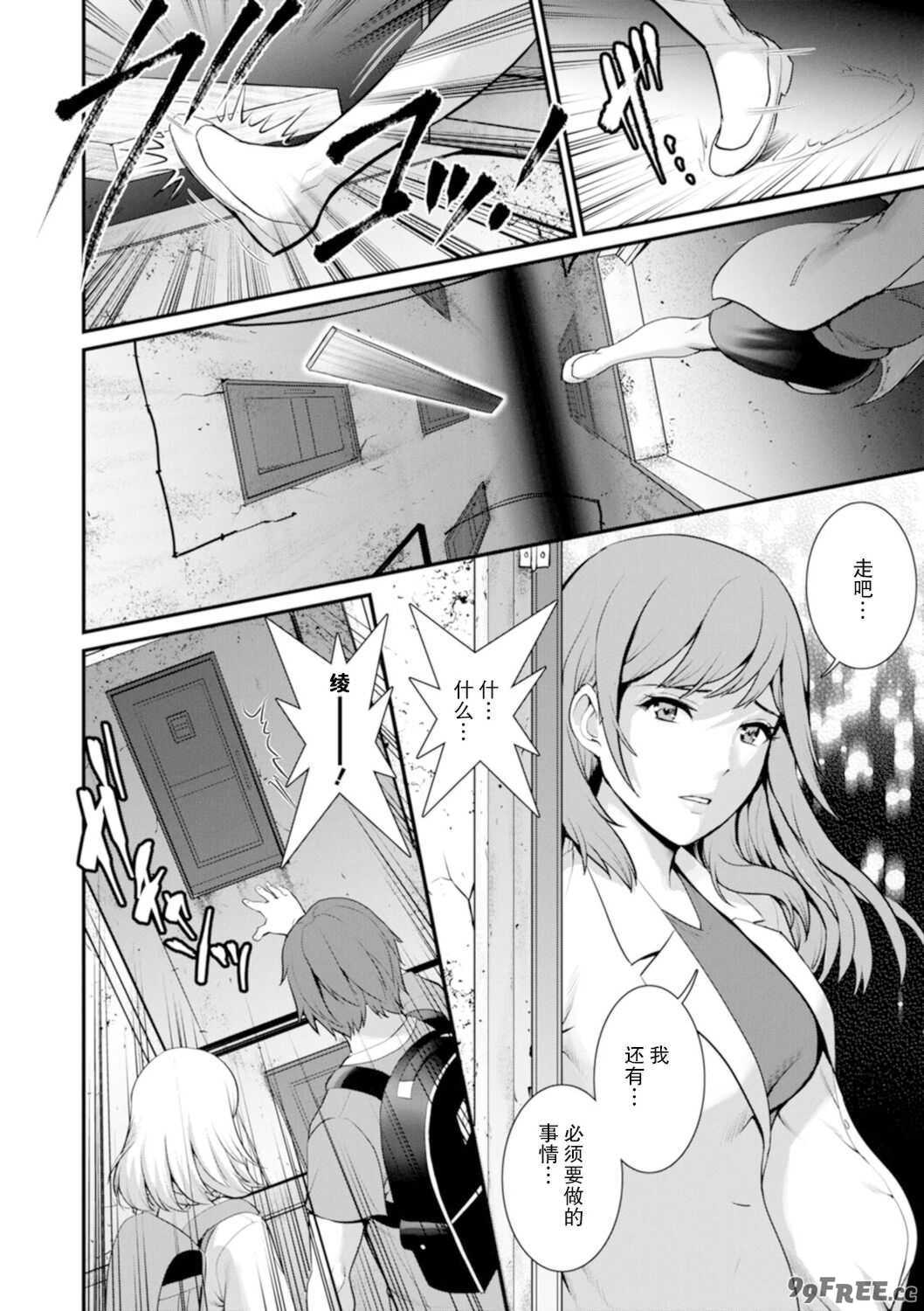 [彩画堂] 地下30mの蜜月を…② 地下30mの秘め事に… [欶澜汉化组] [DL版]