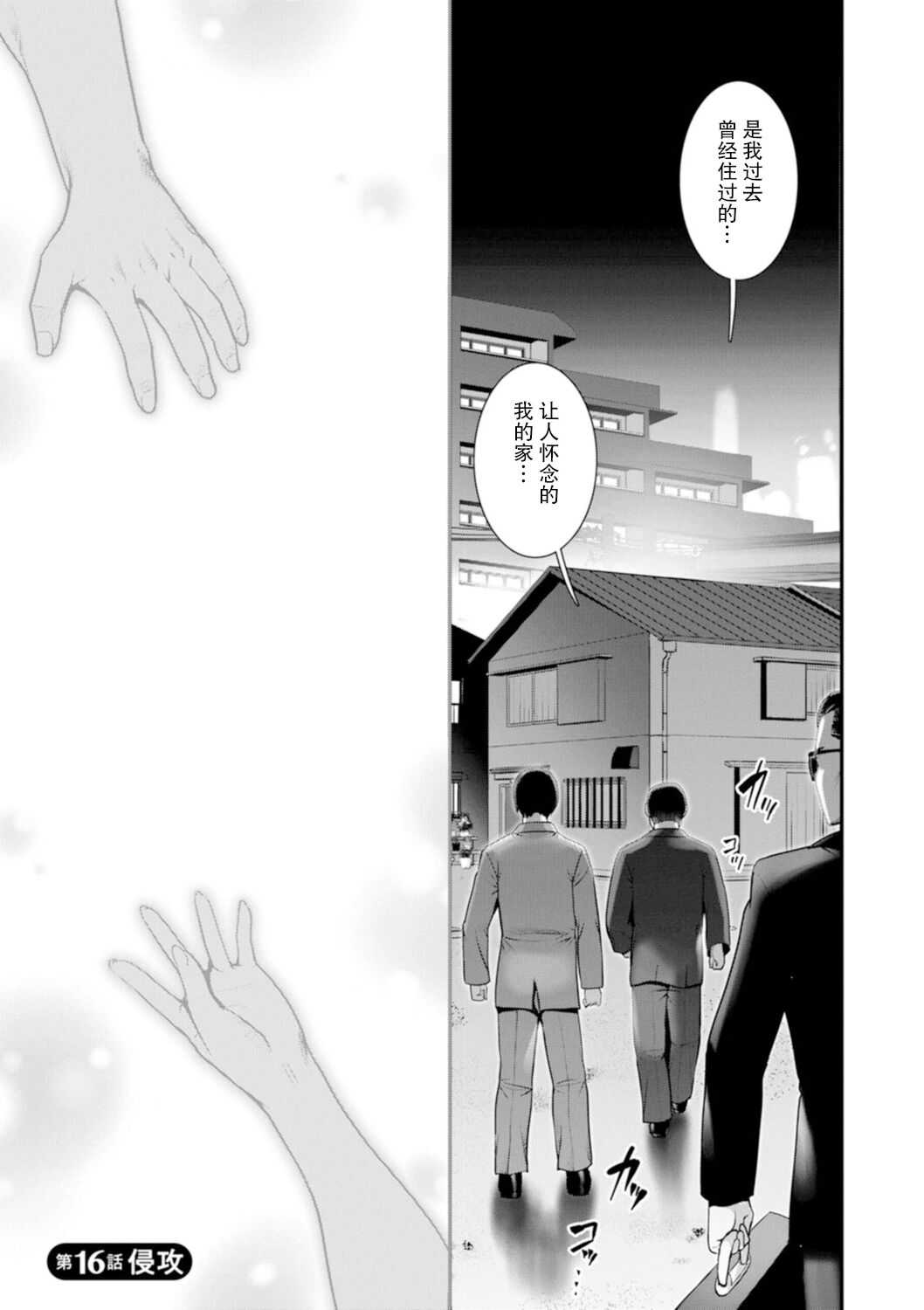 [彩画堂] 地下30mの蜜月を…② 地下30mの秘め事に… [欶澜汉化组] [DL版]