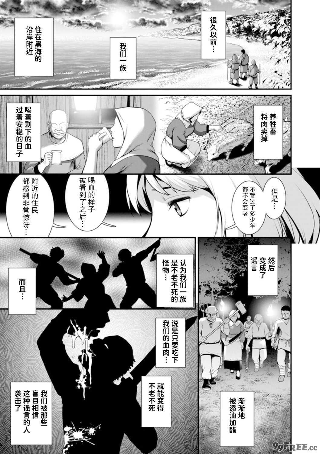 [彩画堂] 地下30mの蜜月を…② 地下30mの秘め事に… [欶澜汉化组] [DL版]