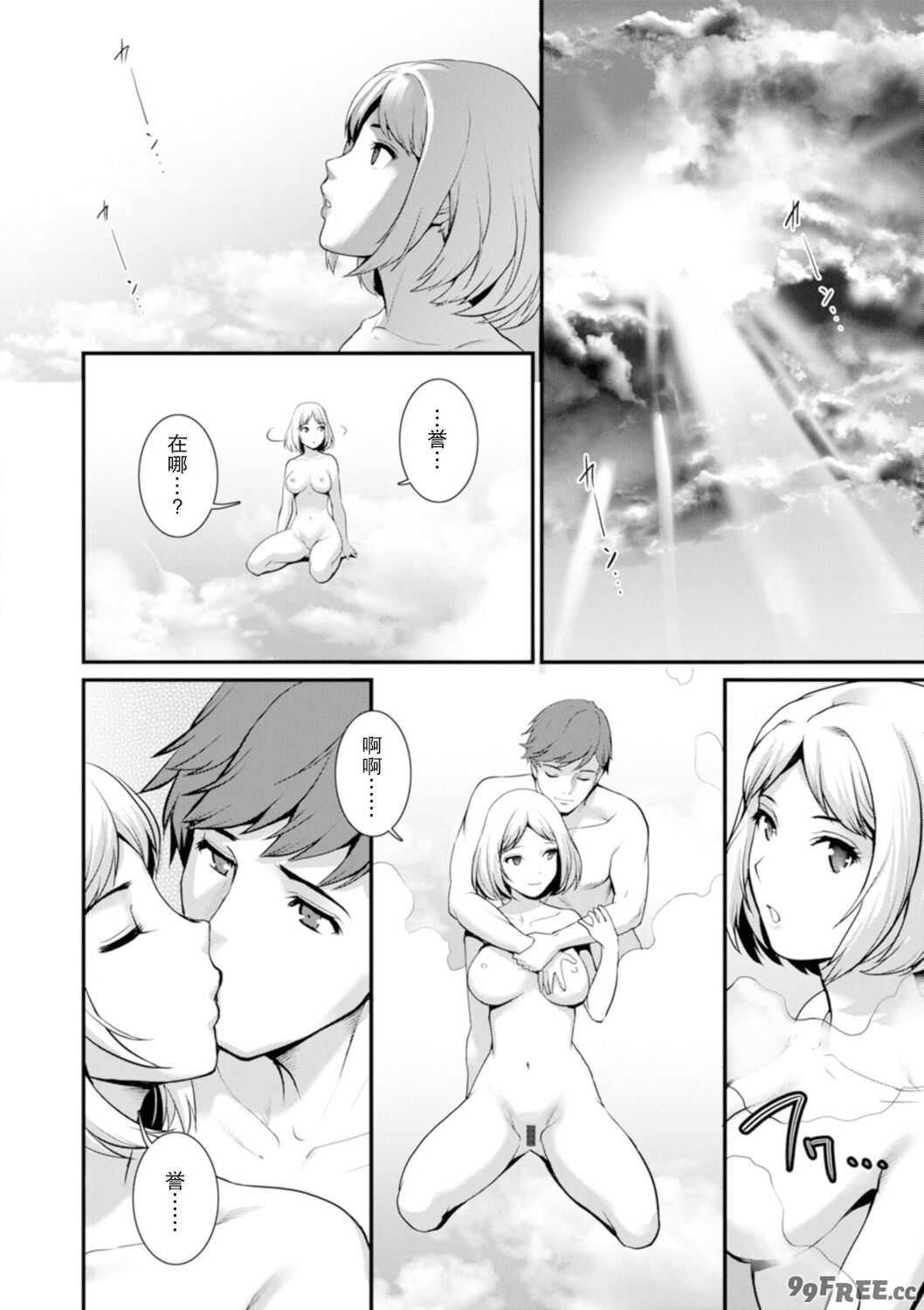 [彩画堂] 地下30mの蜜月を…② 地下30mの秘め事に… [欶澜汉化组] [DL版]