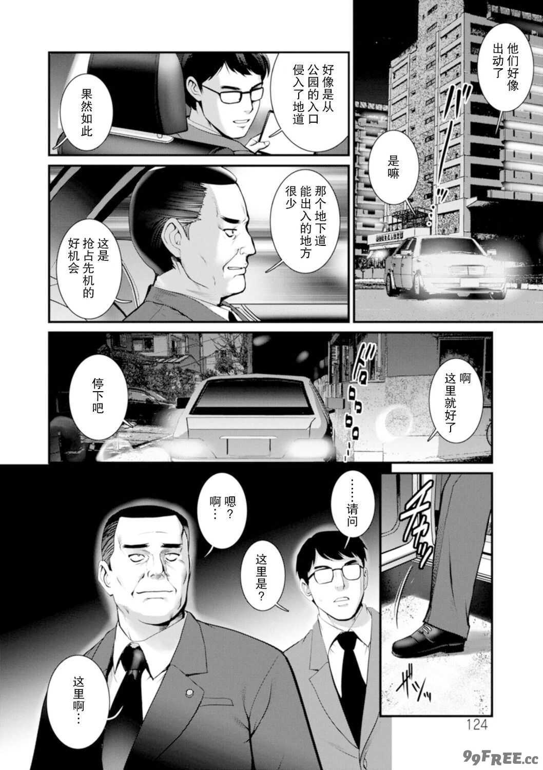 [彩画堂] 地下30mの蜜月を…② 地下30mの秘め事に… [欶澜汉化组] [DL版]