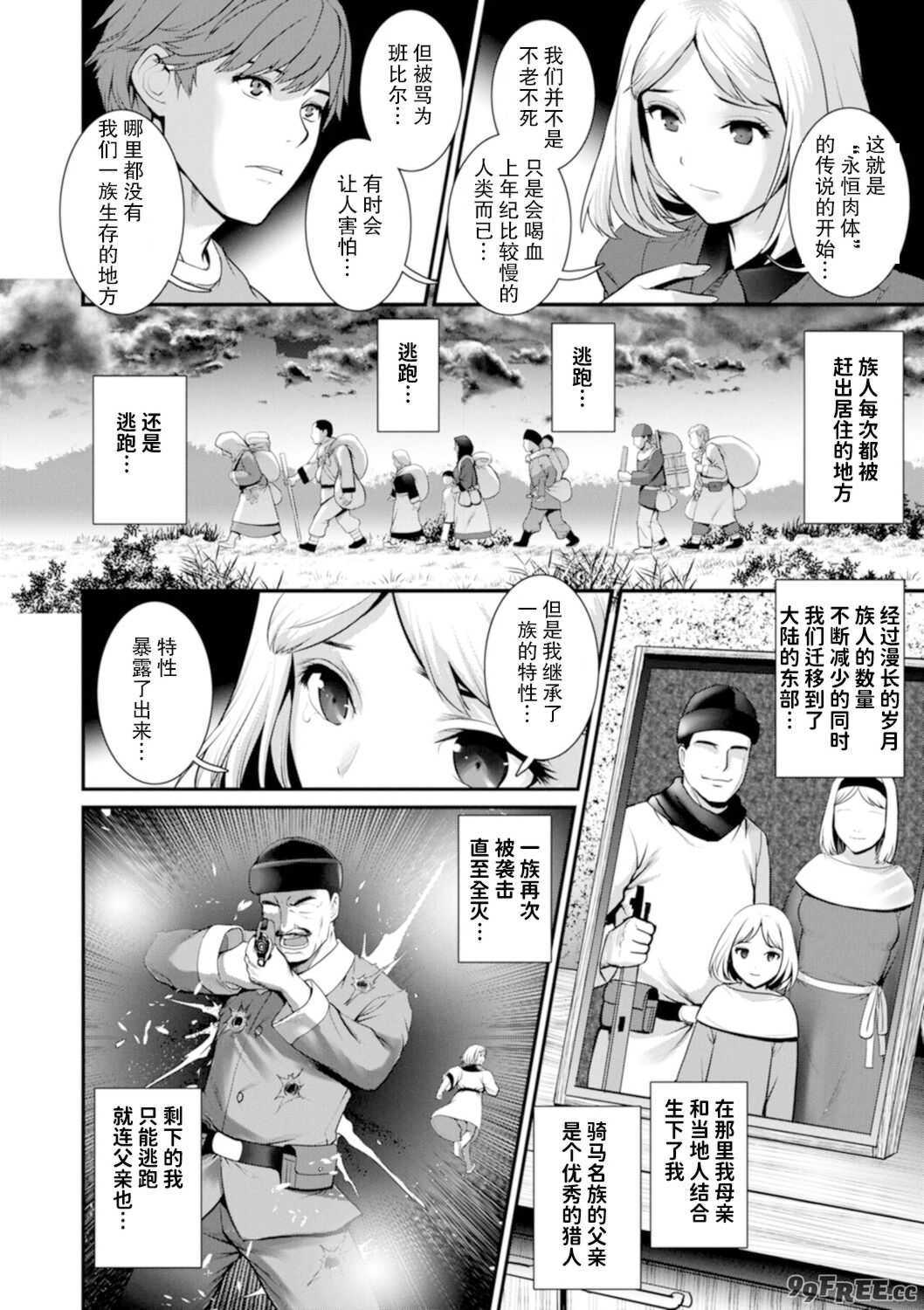 [彩画堂] 地下30mの蜜月を…② 地下30mの秘め事に… [欶澜汉化组] [DL版]