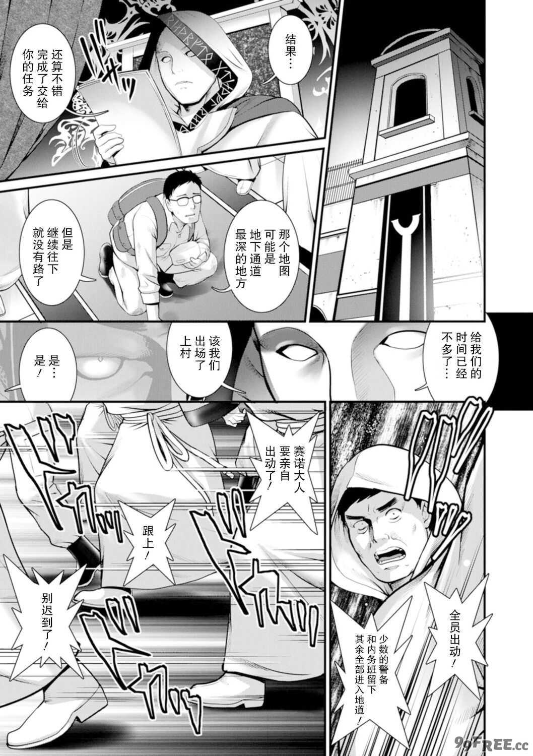 [彩画堂] 地下30mの蜜月を…② 地下30mの秘め事に… [欶澜汉化组] [DL版]