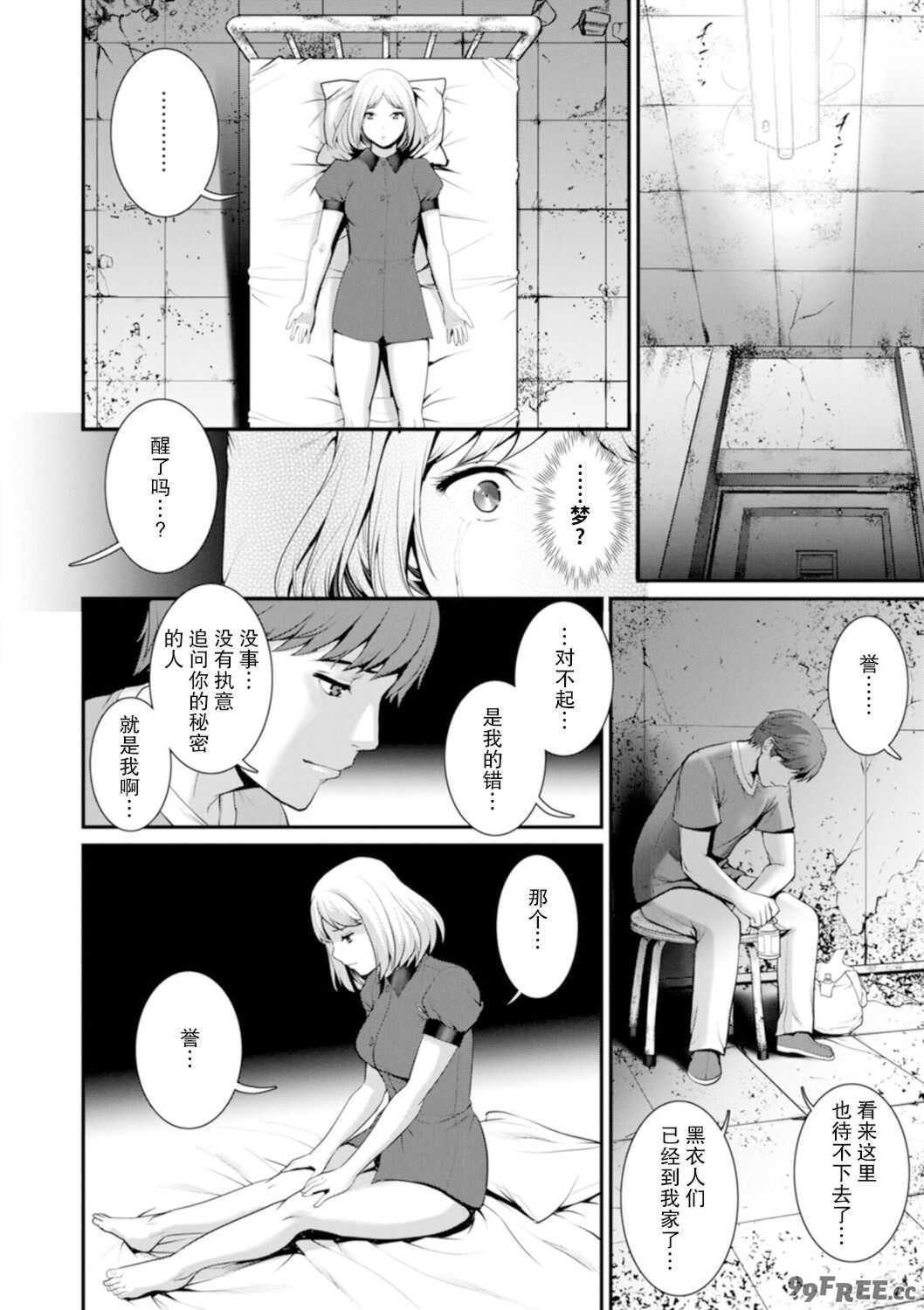 [彩画堂] 地下30mの蜜月を…② 地下30mの秘め事に… [欶澜汉化组] [DL版]