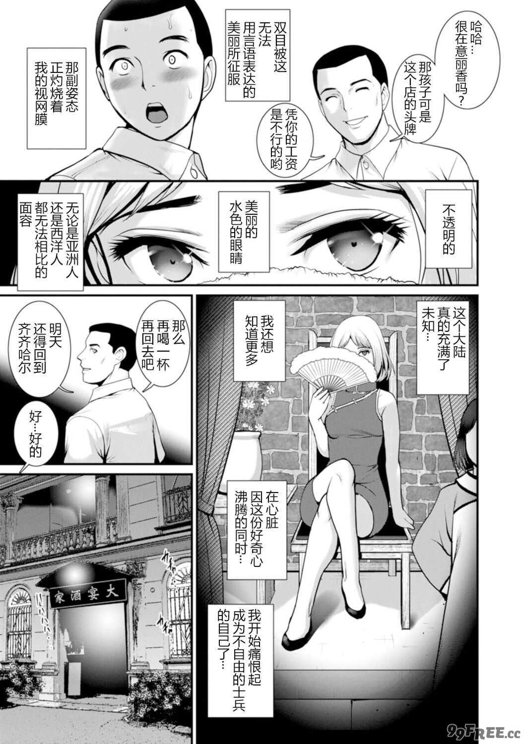 [彩画堂] 地下30mの蜜月を…② 地下30mの秘め事に… [欶澜汉化组] [DL版]