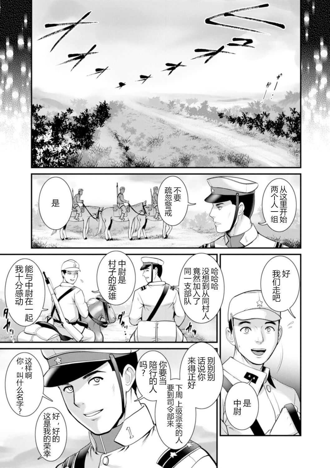 [彩画堂] 地下30mの蜜月を…② 地下30mの秘め事に… [欶澜汉化组] [DL版]