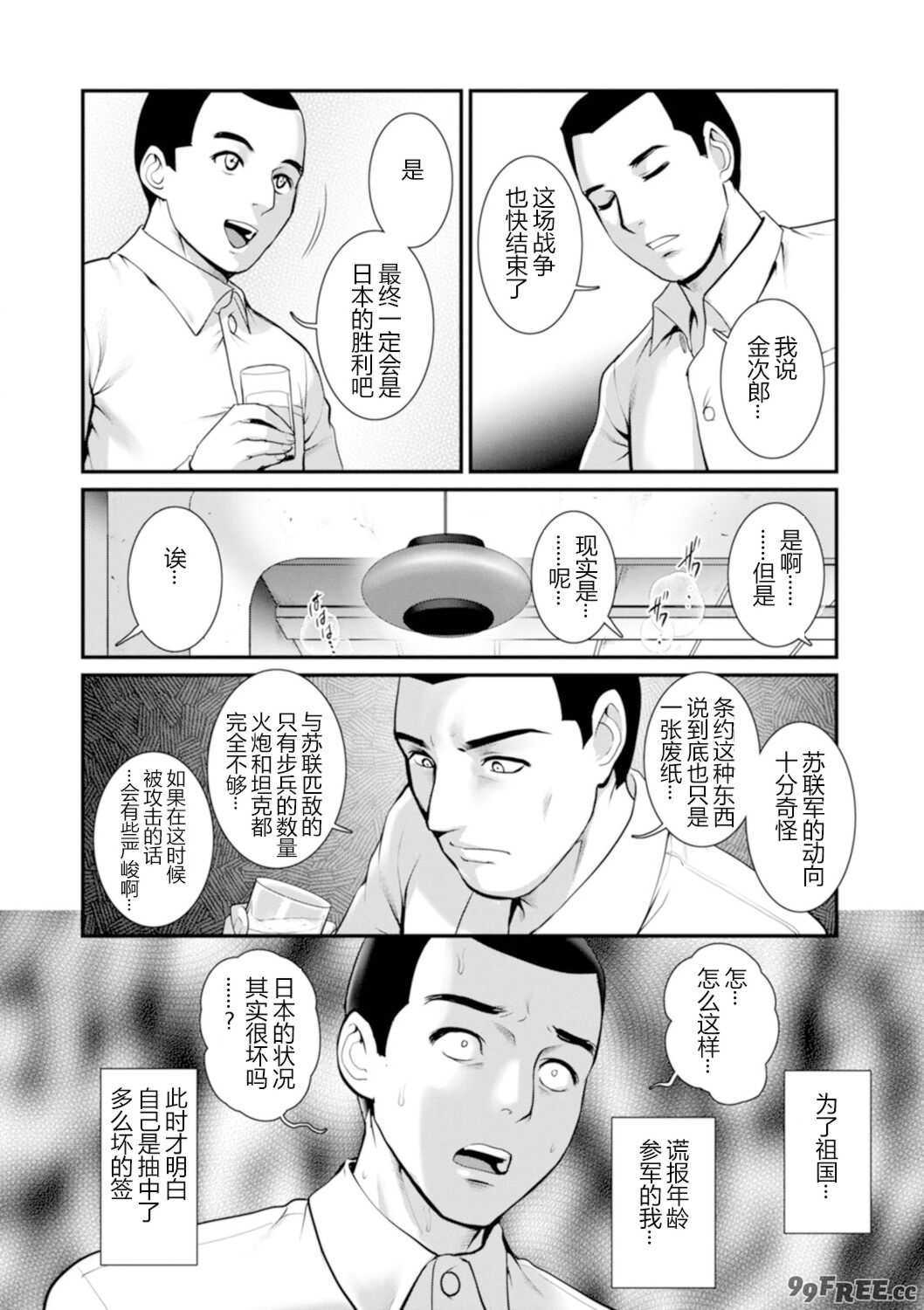 [彩画堂] 地下30mの蜜月を…② 地下30mの秘め事に… [欶澜汉化组] [DL版]