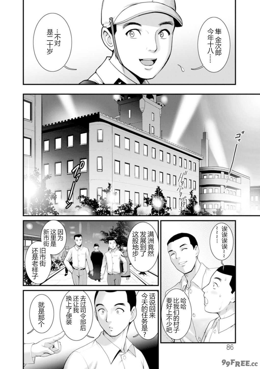 [彩画堂] 地下30mの蜜月を…② 地下30mの秘め事に… [欶澜汉化组] [DL版]