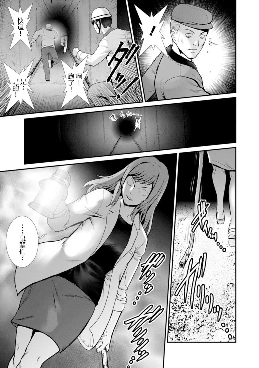 [彩画堂] 地下30mの蜜月を…② 地下30mの秘め事に… [欶澜汉化组] [DL版]