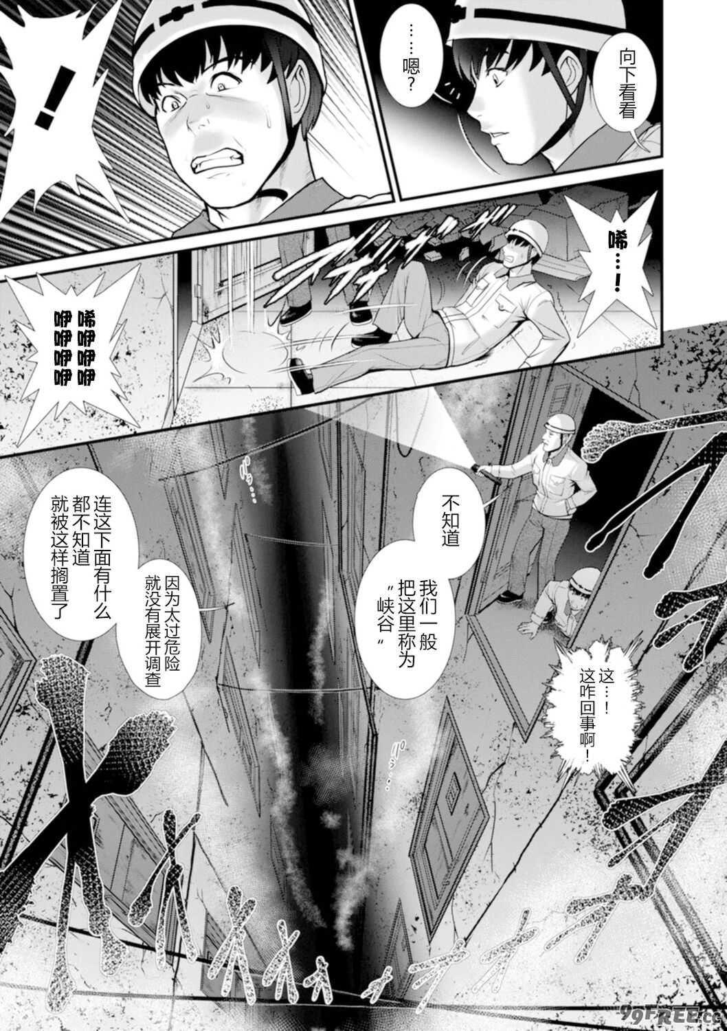 [彩画堂] 地下30mの蜜月を…② 地下30mの秘め事に… [欶澜汉化组] [DL版]