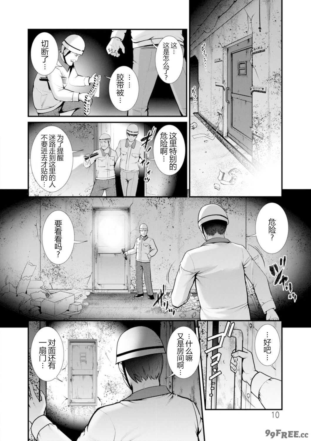 [彩画堂] 地下30mの蜜月を…② 地下30mの秘め事に… [欶澜汉化组] [DL版]