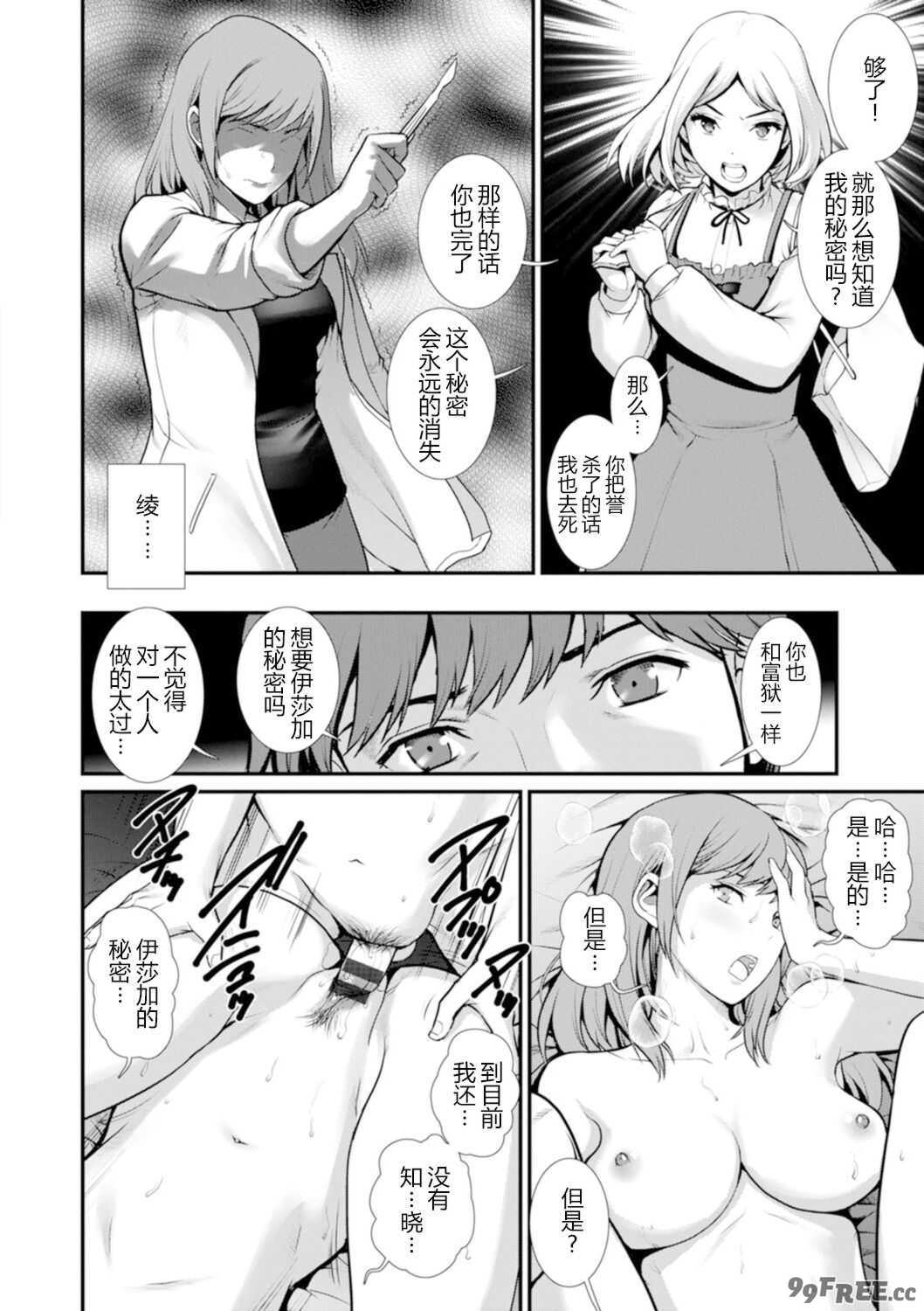 [彩画堂] 地下30mの蜜月を…② 地下30mの秘め事に… [欶澜汉化组] [DL版]