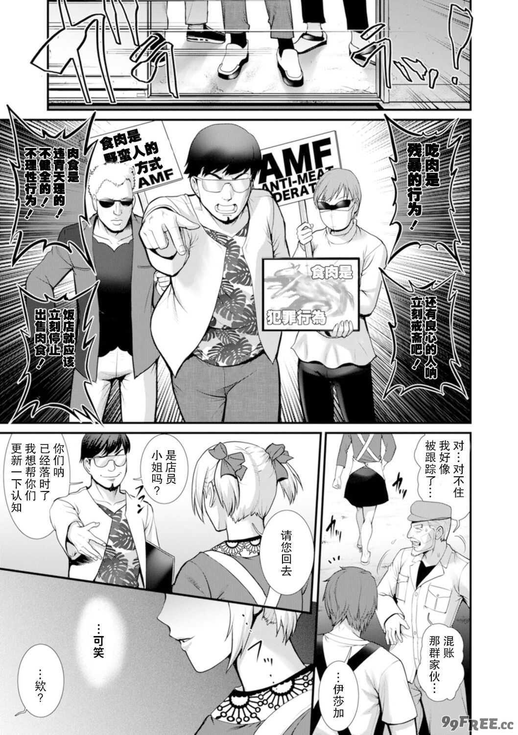 [彩画堂] 地下30mの蜜月を…② 地下30mの秘め事に… [欶澜汉化组] [DL版]