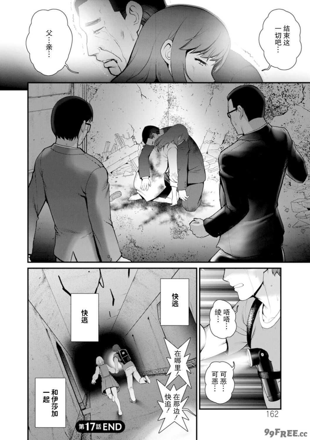 [彩画堂] 地下30mの蜜月を…② 地下30mの秘め事に… [欶澜汉化组] [DL版]