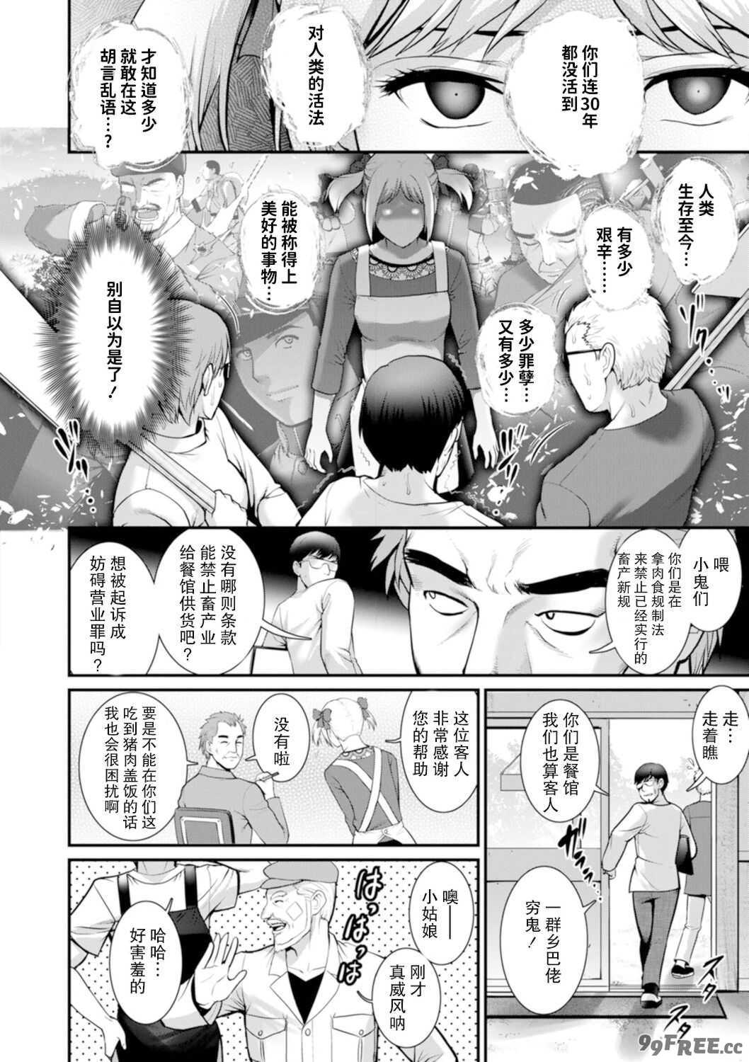 [彩画堂] 地下30mの蜜月を…② 地下30mの秘め事に… [欶澜汉化组] [DL版]