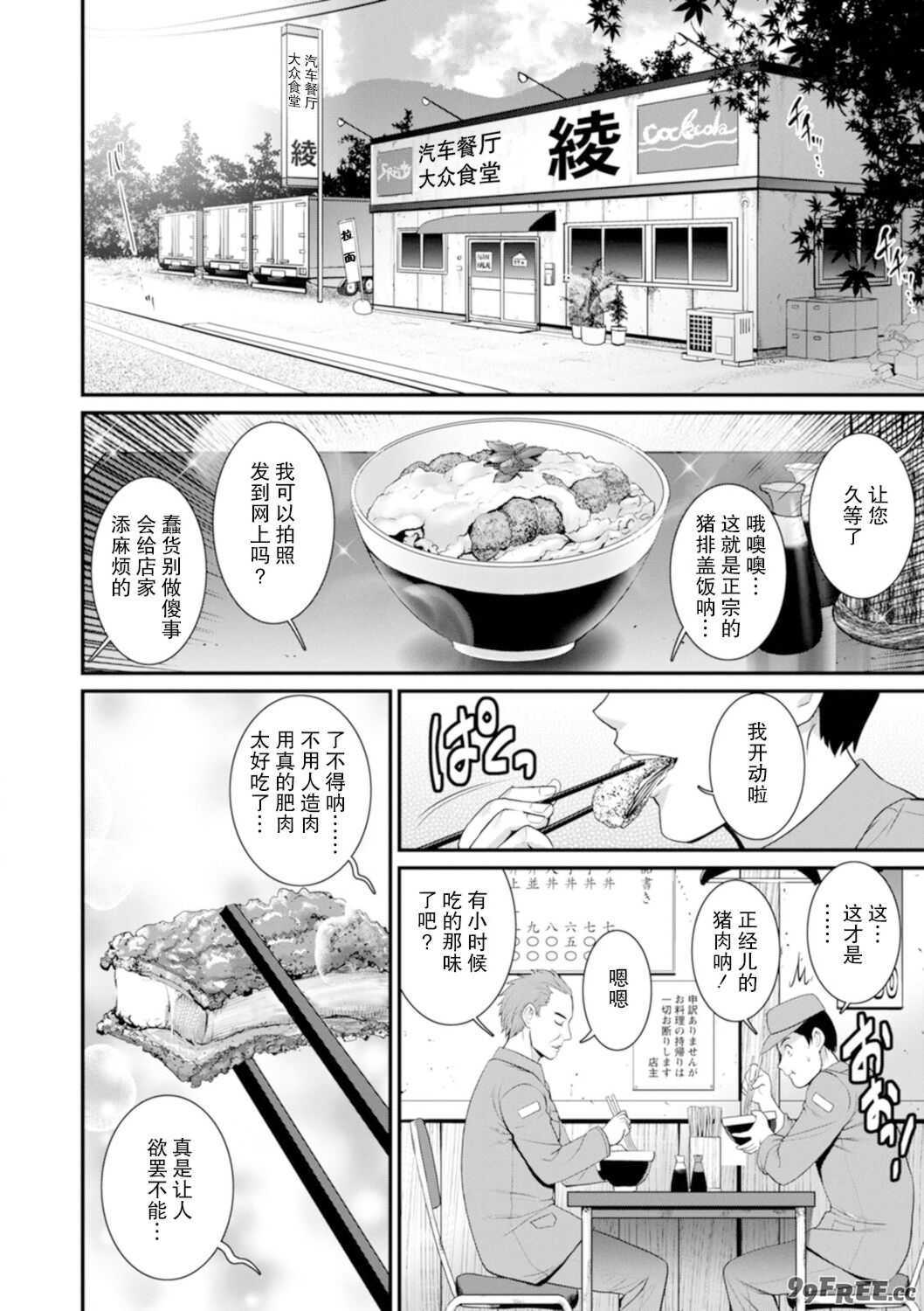 [彩画堂] 地下30mの蜜月を…② 地下30mの秘め事に… [欶澜汉化组] [DL版]