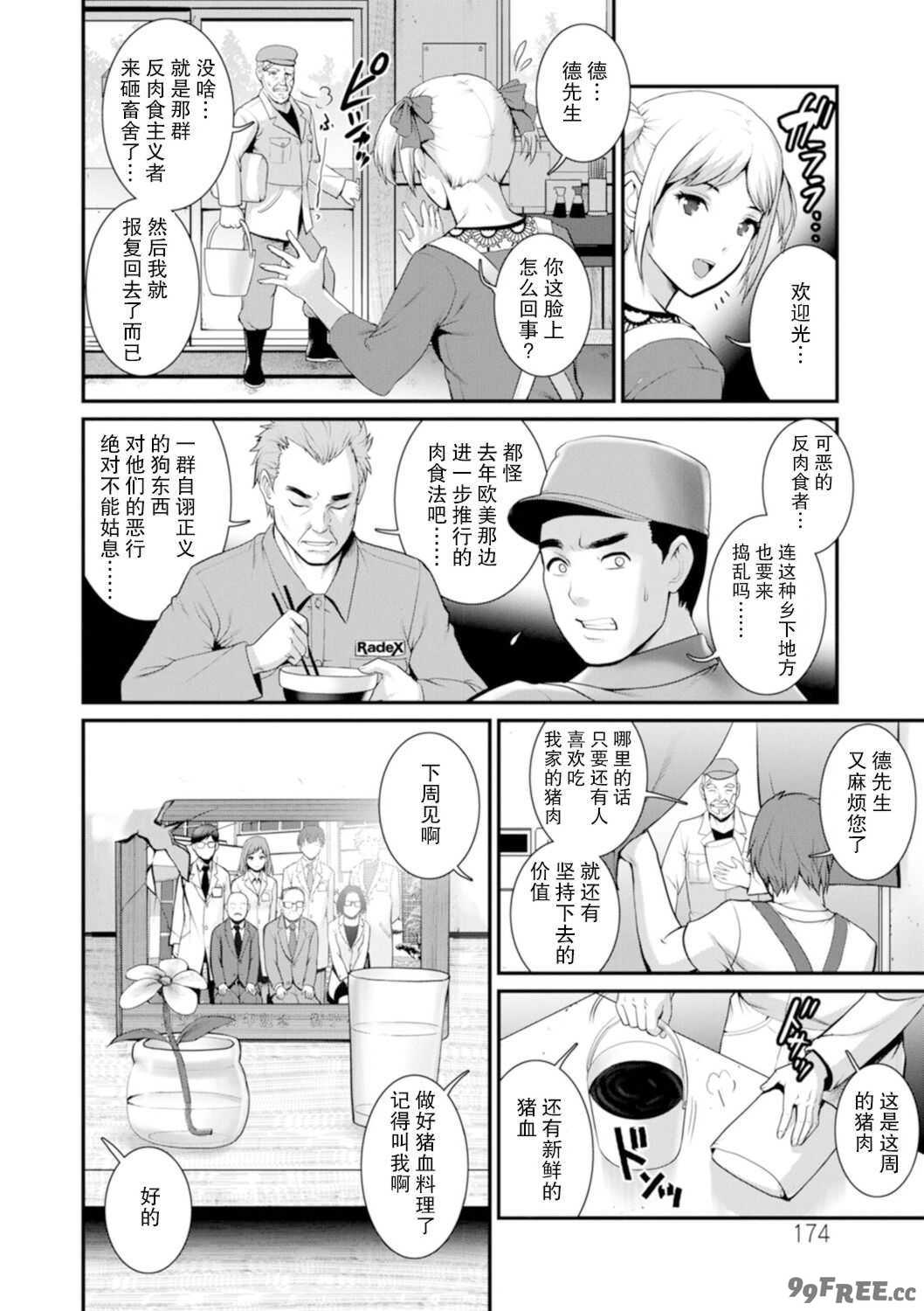 [彩画堂] 地下30mの蜜月を…② 地下30mの秘め事に… [欶澜汉化组] [DL版]