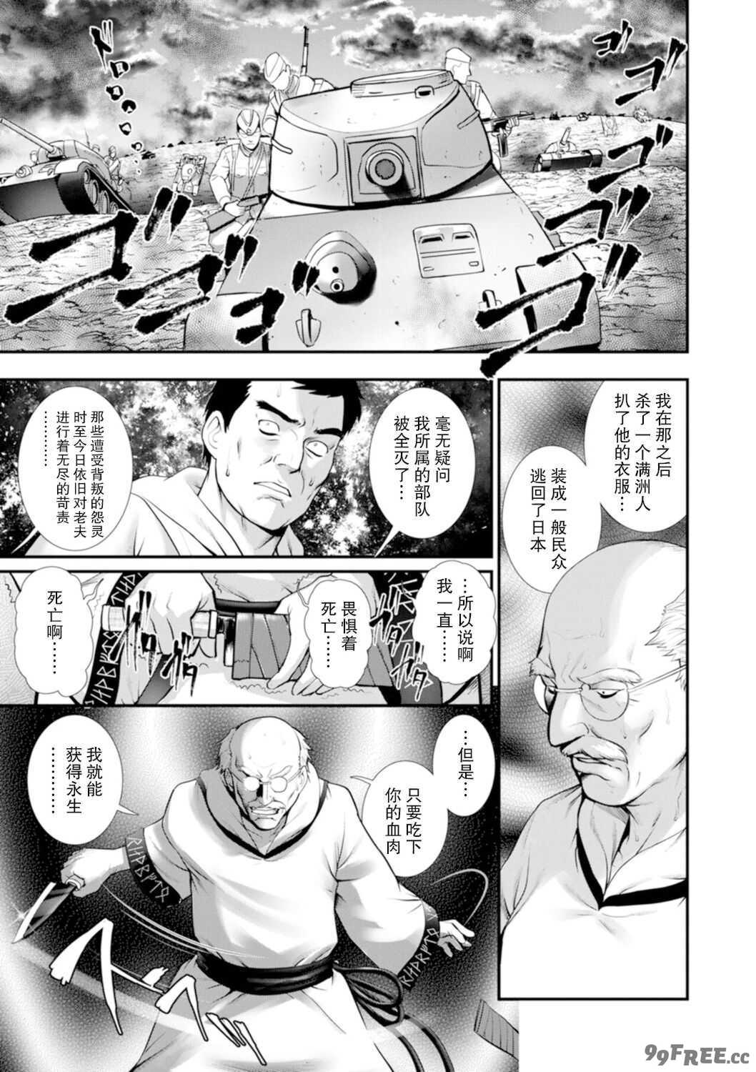 [彩画堂] 地下30mの蜜月を…② 地下30mの秘め事に… [欶澜汉化组] [DL版]