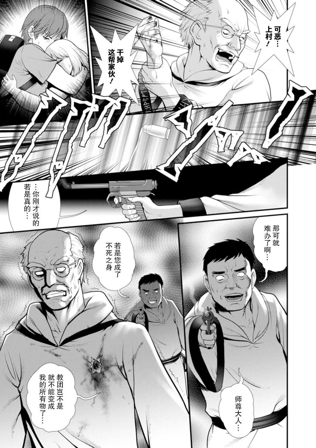 [彩画堂] 地下30mの蜜月を…② 地下30mの秘め事に… [欶澜汉化组] [DL版]