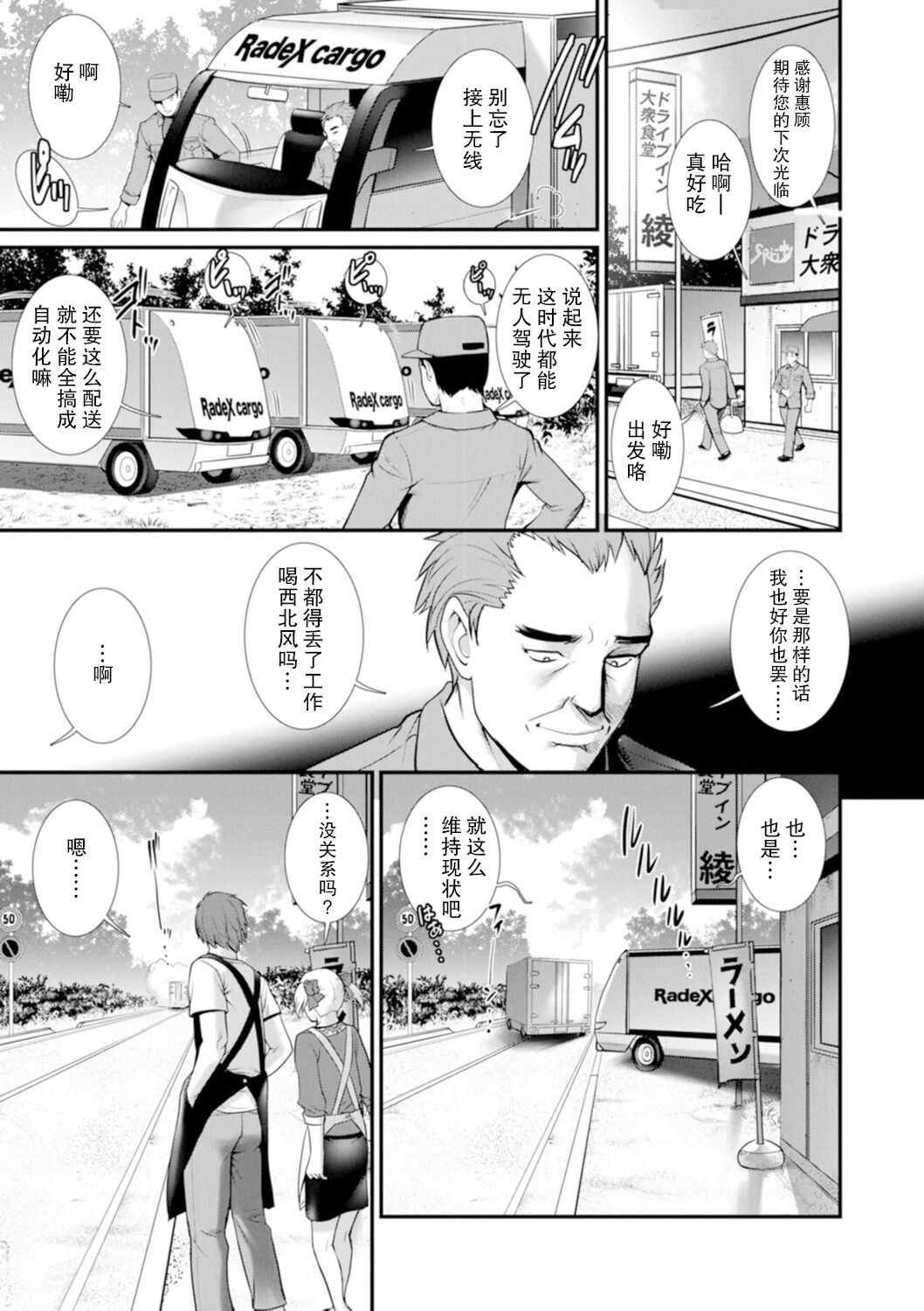 [彩画堂] 地下30mの蜜月を…② 地下30mの秘め事に… [欶澜汉化组] [DL版]