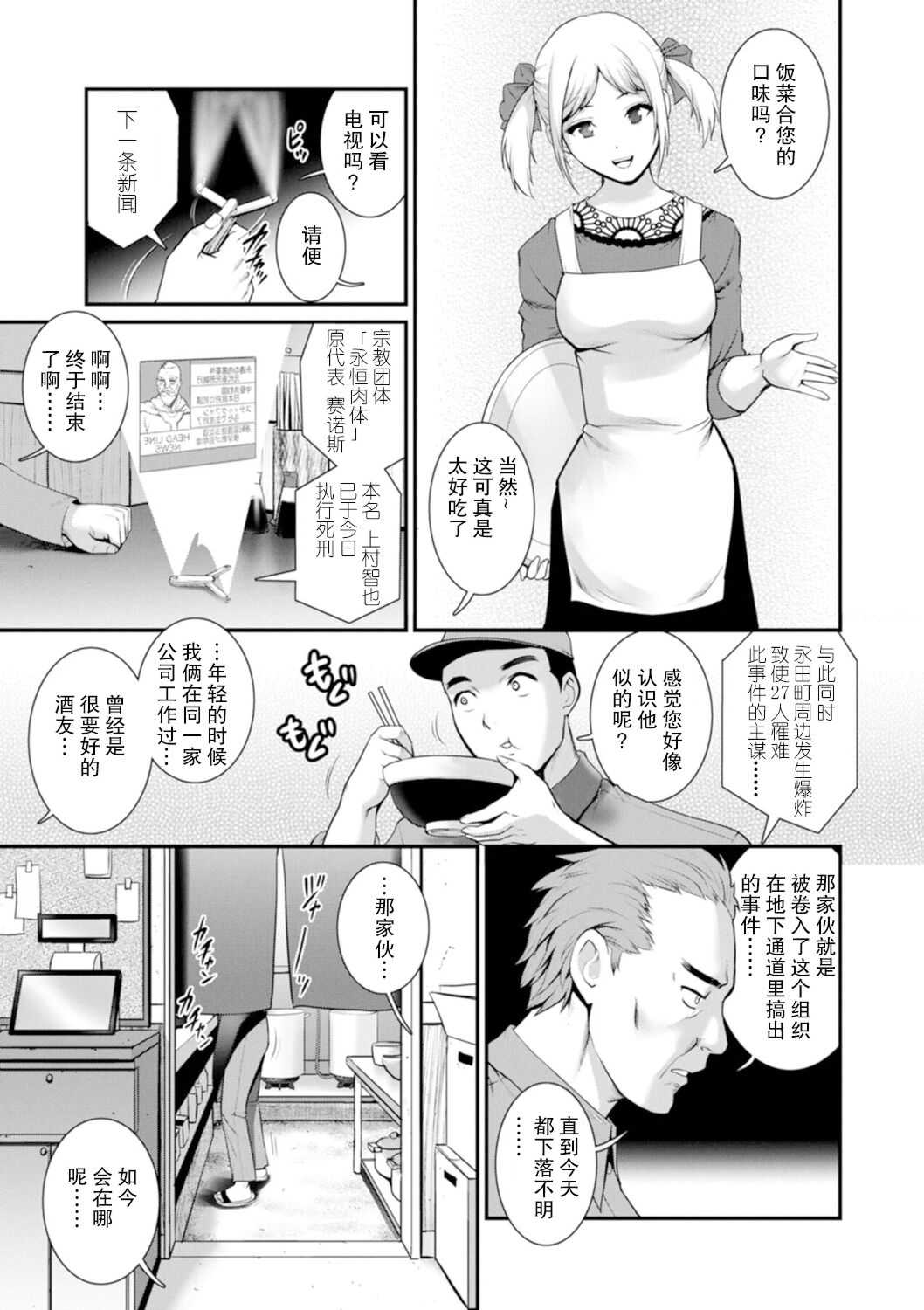 [彩画堂] 地下30mの蜜月を…② 地下30mの秘め事に… [欶澜汉化组] [DL版]