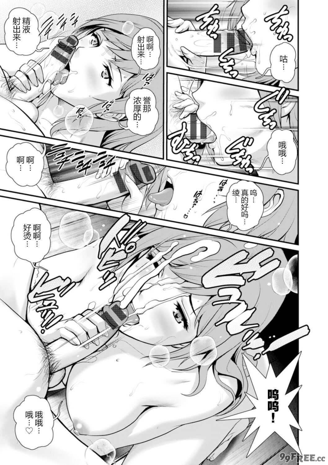 [彩画堂] 地下30mの蜜月を…② 地下30mの秘め事に… [欶澜汉化组] [DL版]