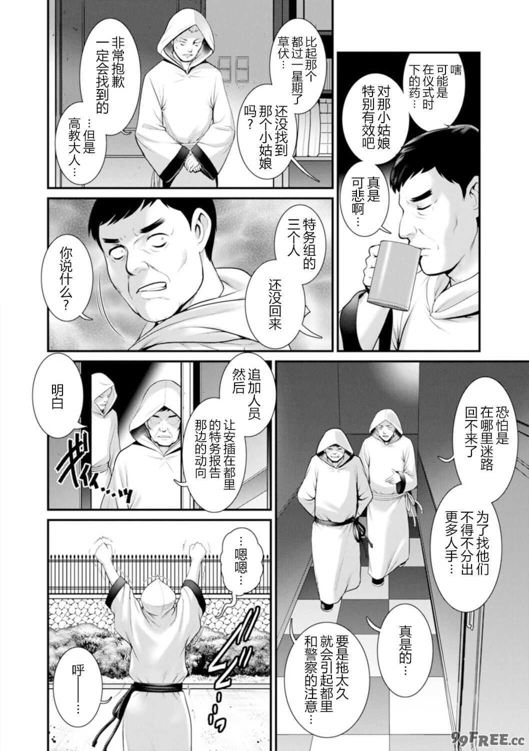 [彩画堂] 地下30mの蜜月を…② 地下30mの秘め事に… [欶澜汉化组] [DL版]