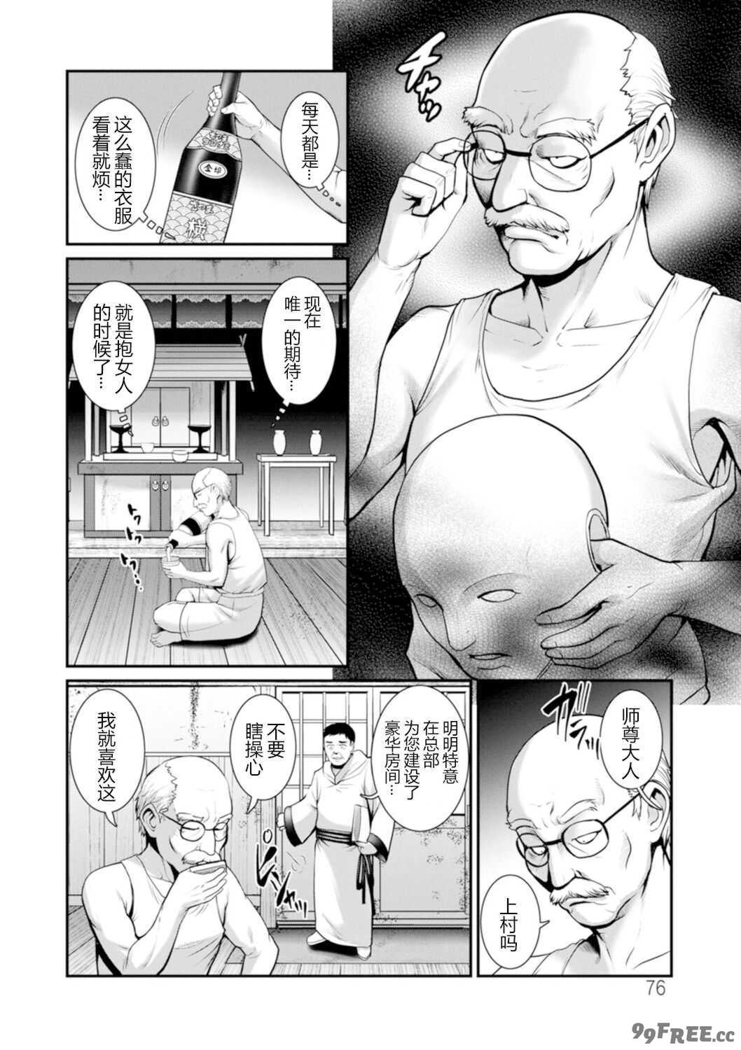 [彩画堂] 地下30mの蜜月を…② 地下30mの秘め事に… [欶澜汉化组] [DL版]