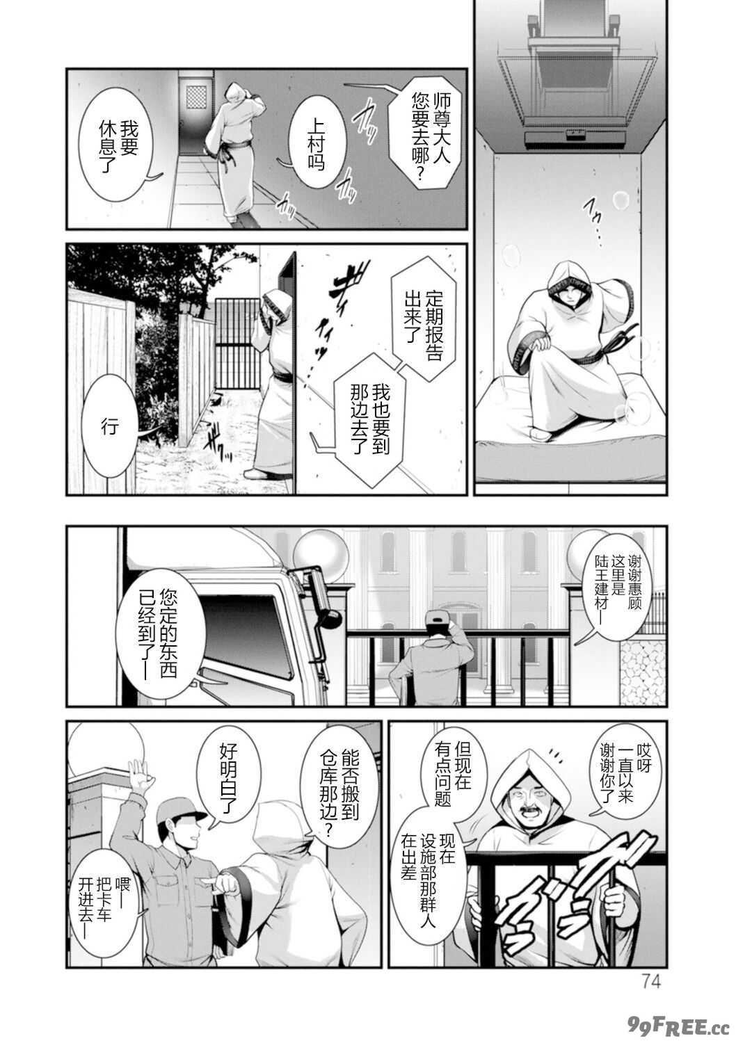 [彩画堂] 地下30mの蜜月を…② 地下30mの秘め事に… [欶澜汉化组] [DL版]