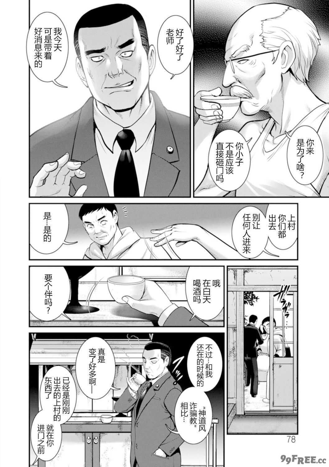 [彩画堂] 地下30mの蜜月を…② 地下30mの秘め事に… [欶澜汉化组] [DL版]