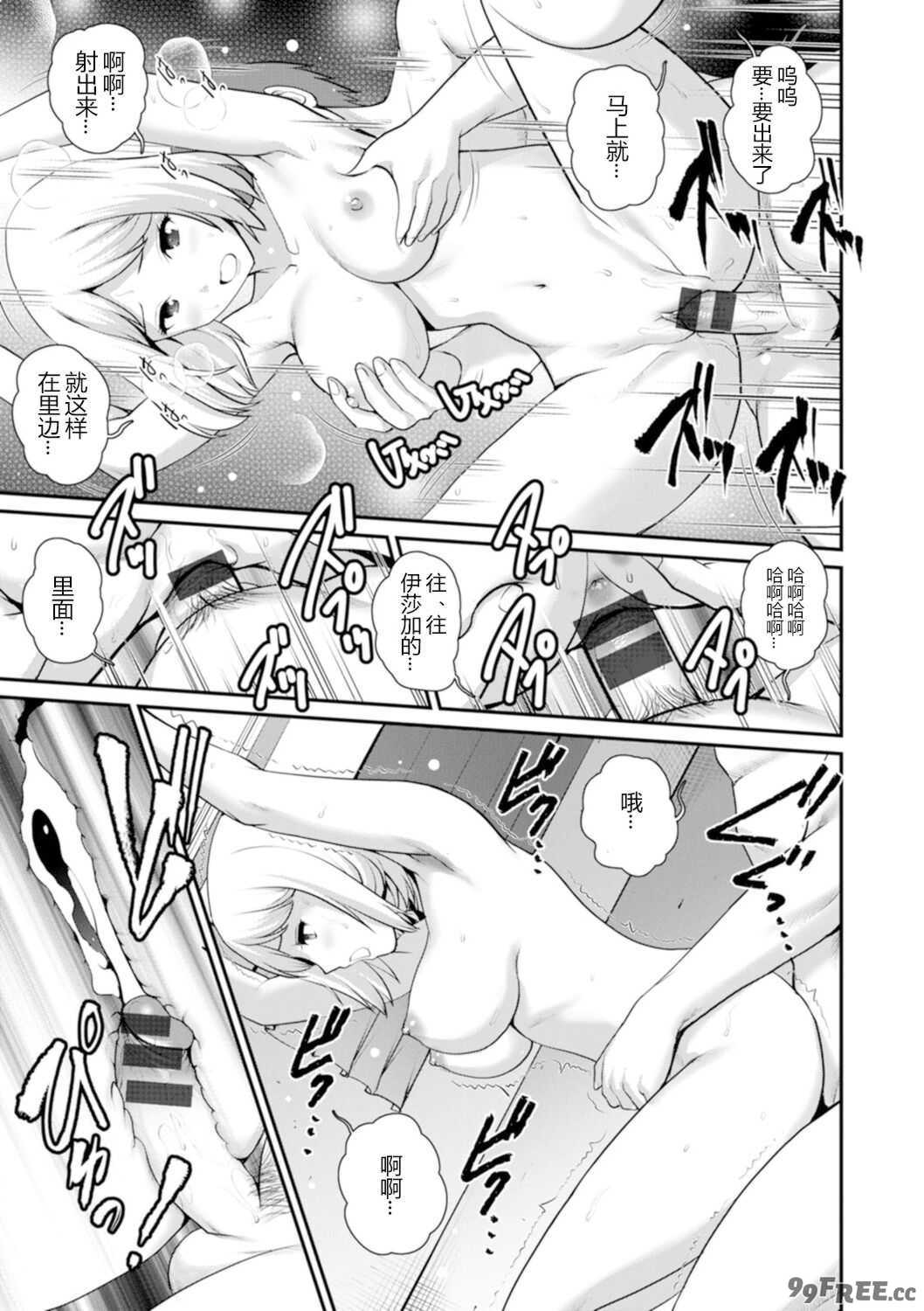 [彩画堂] 地下30mの蜜月を…② 地下30mの秘め事に… [欶澜汉化组] [DL版]