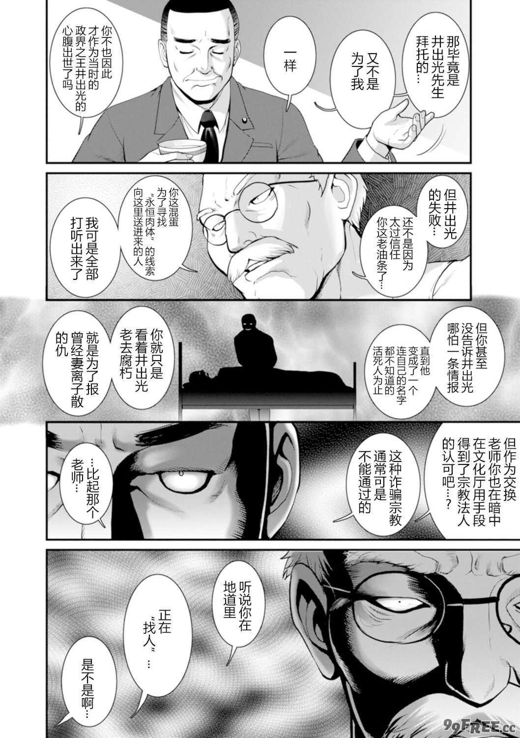 [彩画堂] 地下30mの蜜月を…② 地下30mの秘め事に… [欶澜汉化组] [DL版]