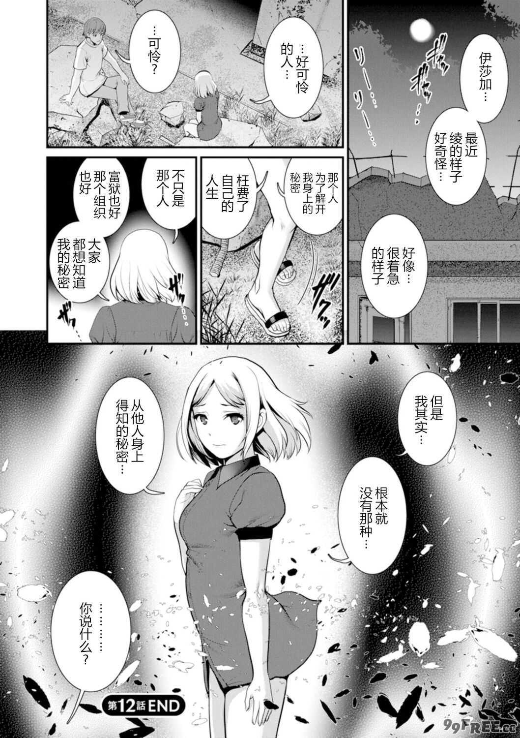 [彩画堂] 地下30mの蜜月を…② 地下30mの秘め事に… [欶澜汉化组] [DL版]