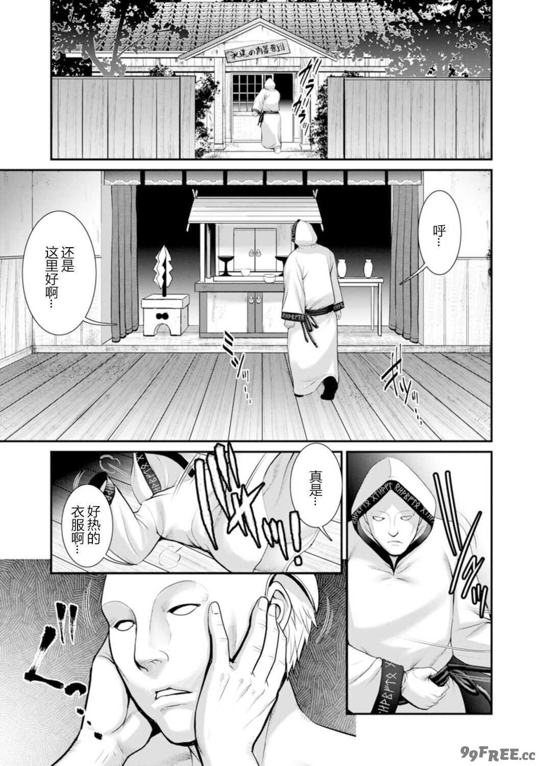 [彩画堂] 地下30mの蜜月を…② 地下30mの秘め事に… [欶澜汉化组] [DL版]