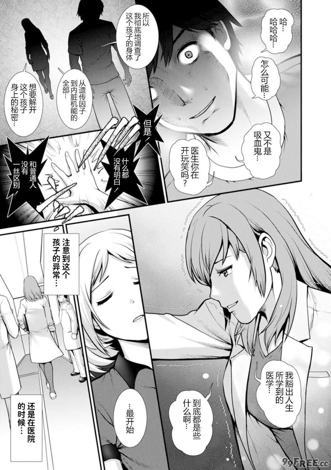 [彩画堂] 地下30mの蜜月を…② 地下30mの秘め事に… [欶澜汉化组] [DL版]