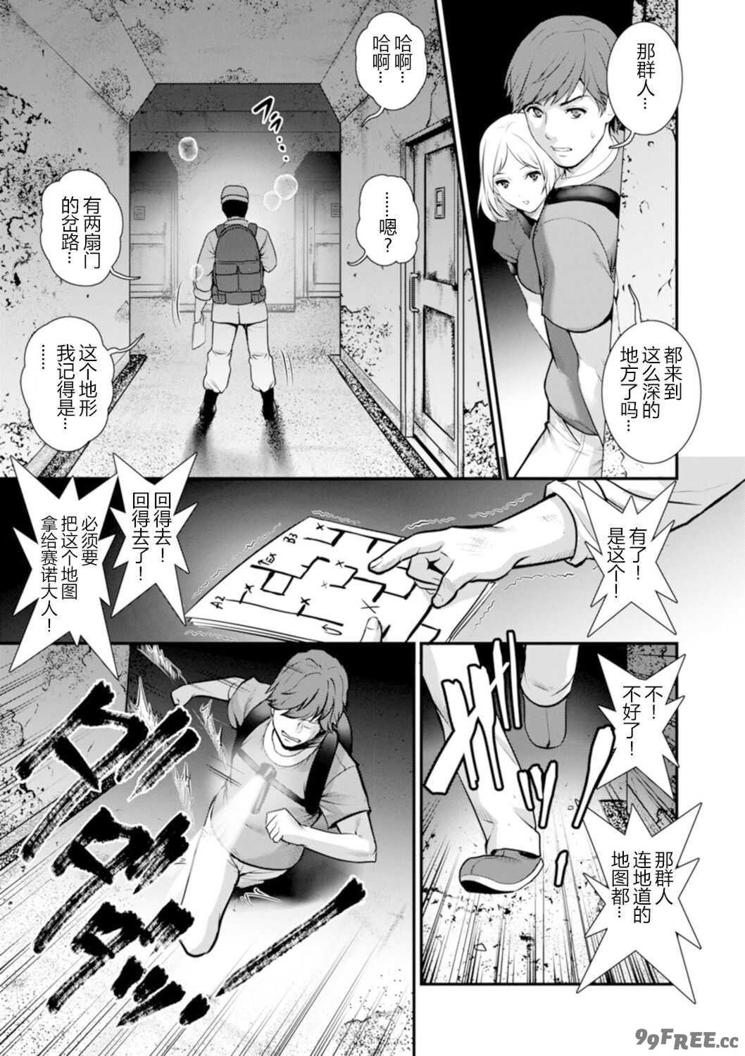 [彩画堂] 地下30mの蜜月を…② 地下30mの秘め事に… [欶澜汉化组] [DL版]