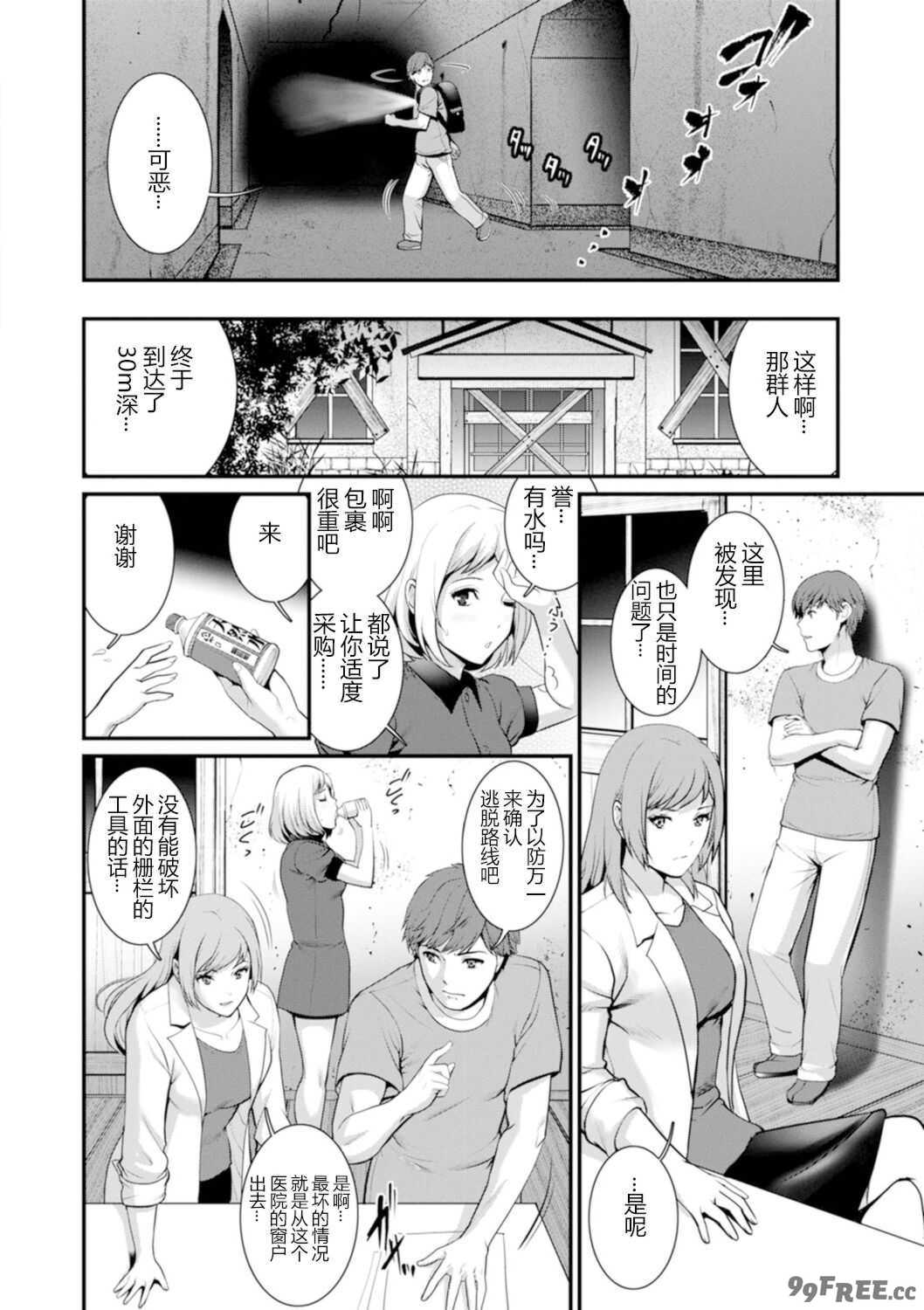 [彩画堂] 地下30mの蜜月を…② 地下30mの秘め事に… [欶澜汉化组] [DL版]