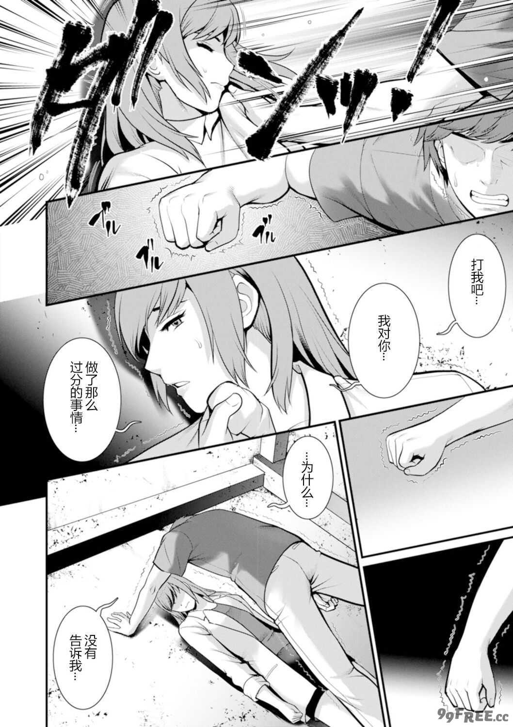 [彩画堂] 地下30mの蜜月を…② 地下30mの秘め事に… [欶澜汉化组] [DL版]