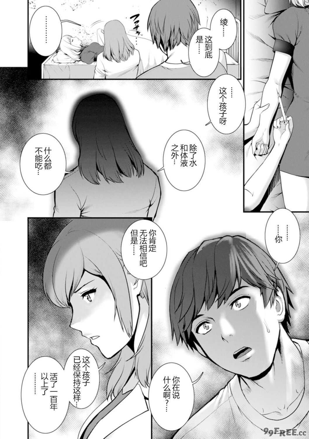 [彩画堂] 地下30mの蜜月を…② 地下30mの秘め事に… [欶澜汉化组] [DL版]