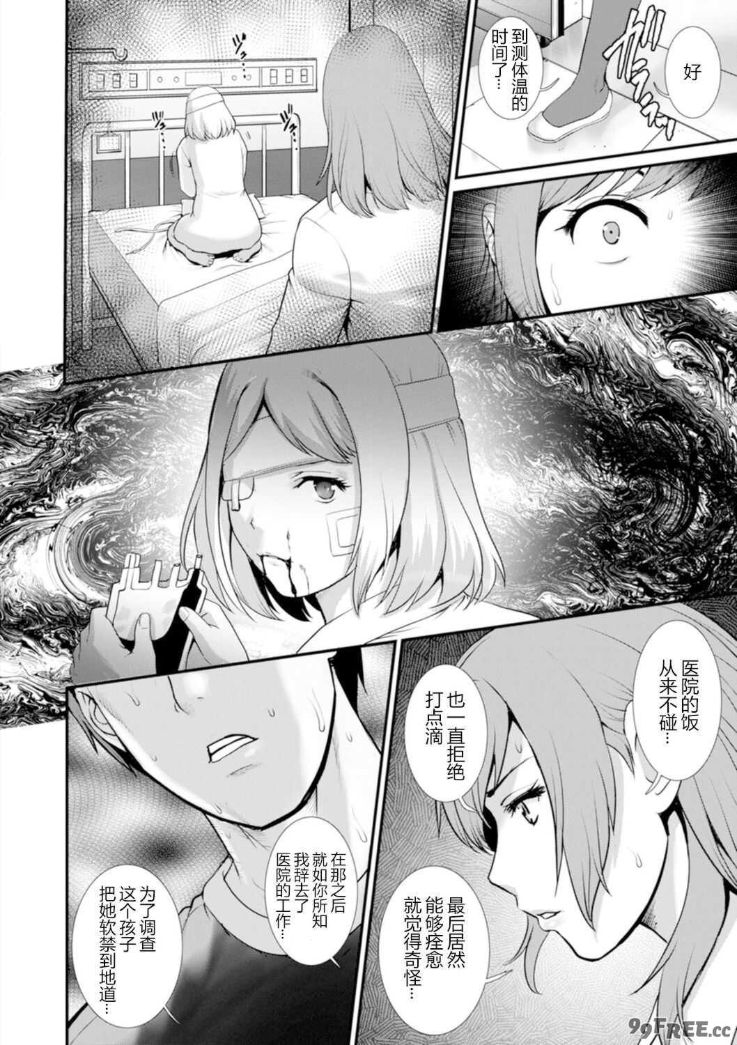 [彩画堂] 地下30mの蜜月を…② 地下30mの秘め事に… [欶澜汉化组] [DL版]