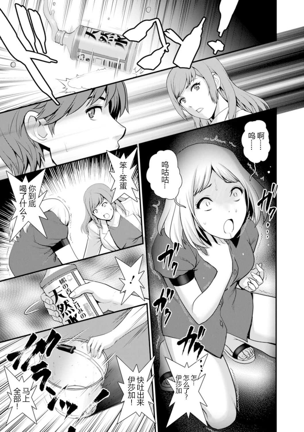 [彩画堂] 地下30mの蜜月を…② 地下30mの秘め事に… [欶澜汉化组] [DL版]