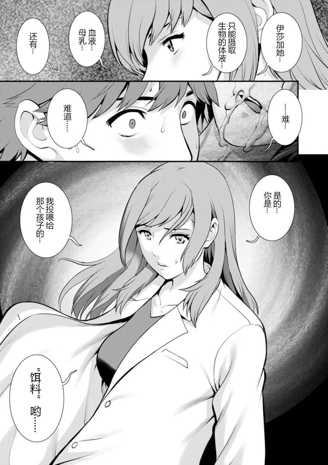 [彩画堂] 地下30mの蜜月を…② 地下30mの秘め事に… [欶澜汉化组] [DL版]