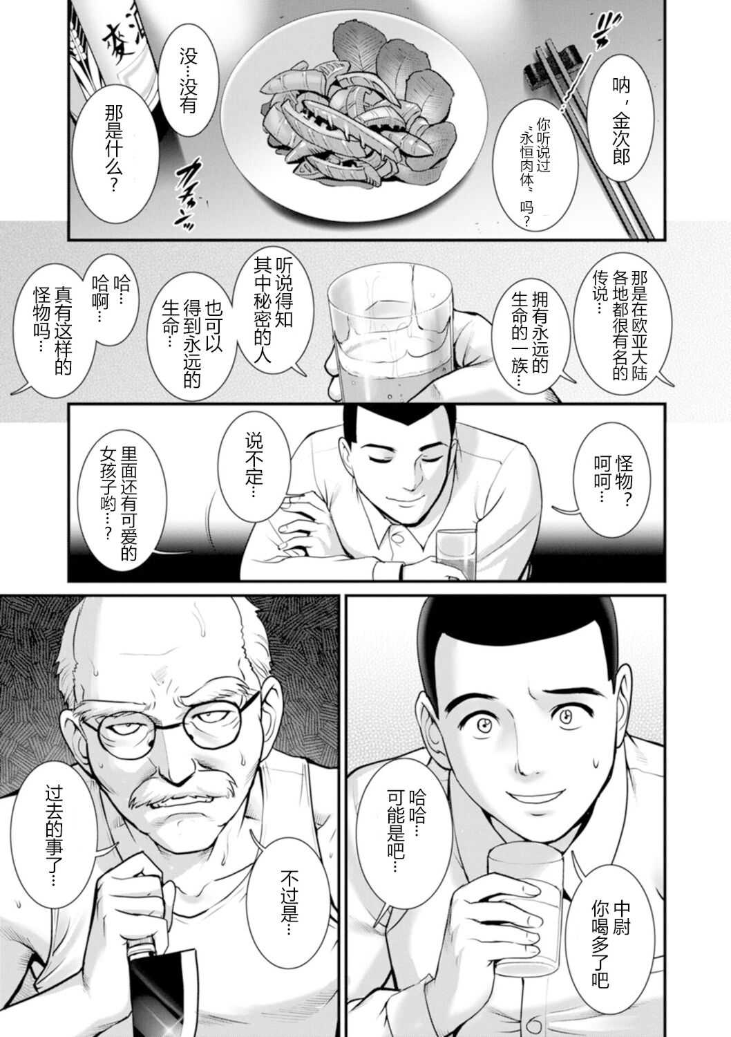 [彩画堂] 地下30mの蜜月を…② 地下30mの秘め事に… [欶澜汉化组] [DL版]