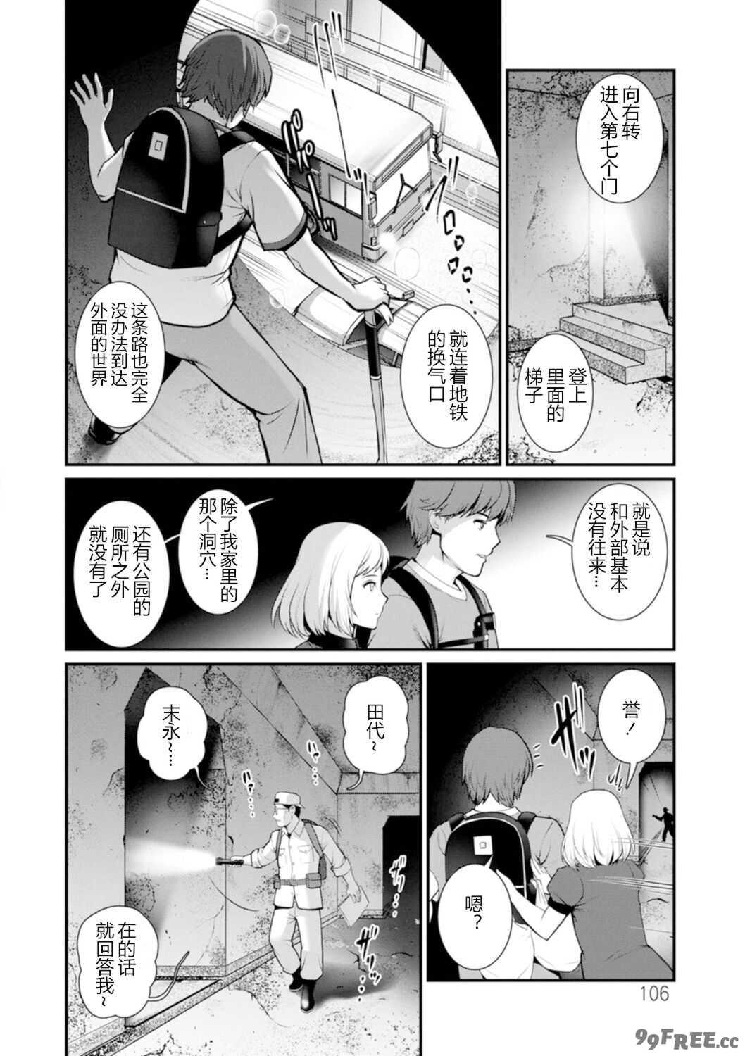 [彩画堂] 地下30mの蜜月を…② 地下30mの秘め事に… [欶澜汉化组] [DL版]