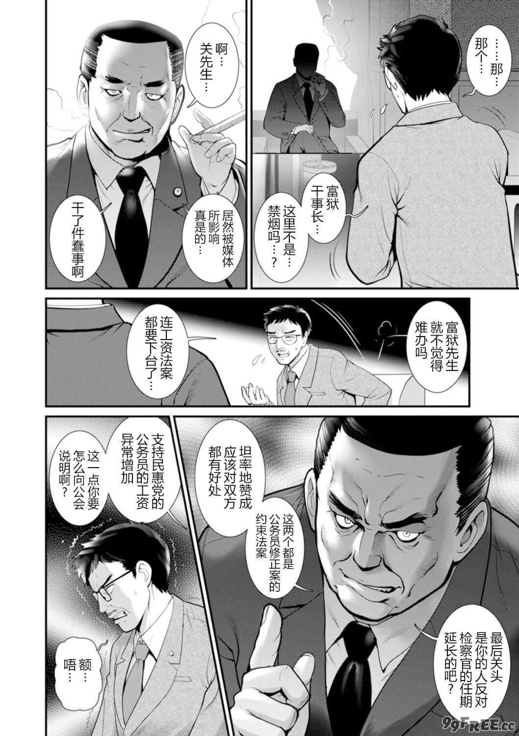 [彩画堂] 地下30mの蜜月を…② 地下30mの秘め事に… [欶澜汉化组] [DL版]